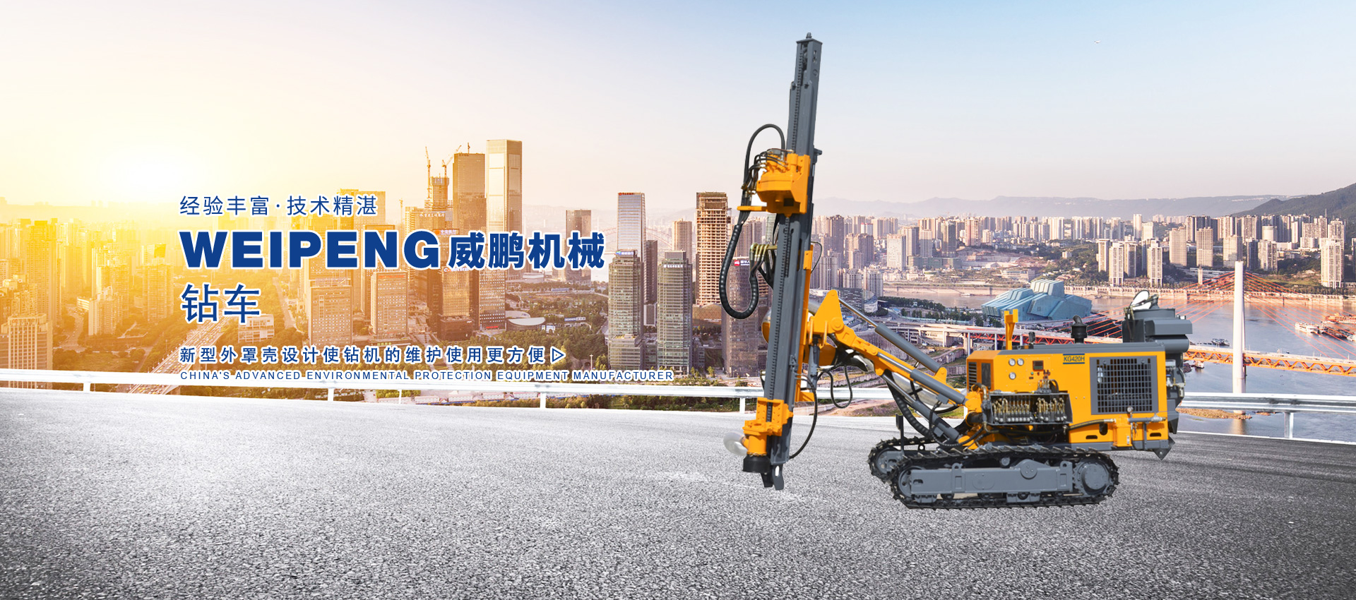 潛孔鉆車、螺桿空壓機、離心式壓縮機、制氧機、噴漿機、鑿巖機、發電機