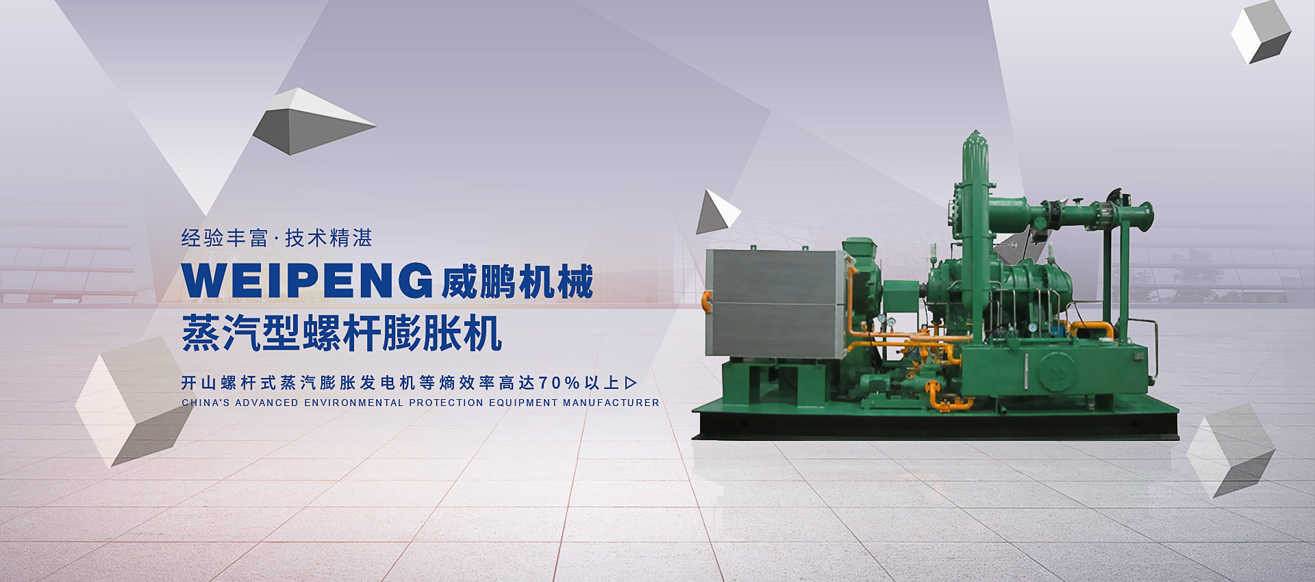 潛孔鉆車、制氮機、制氧機、噴漿機、螺桿空壓機、離心式壓縮機、真空泵
